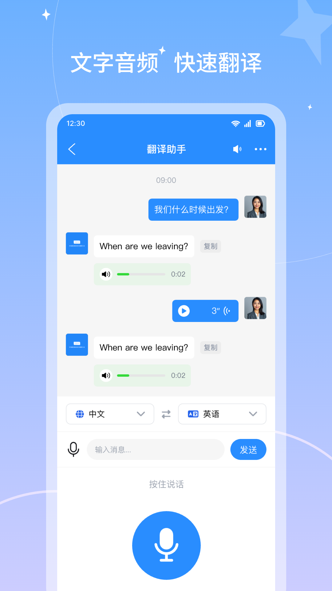 微鳯app電腦版截圖3