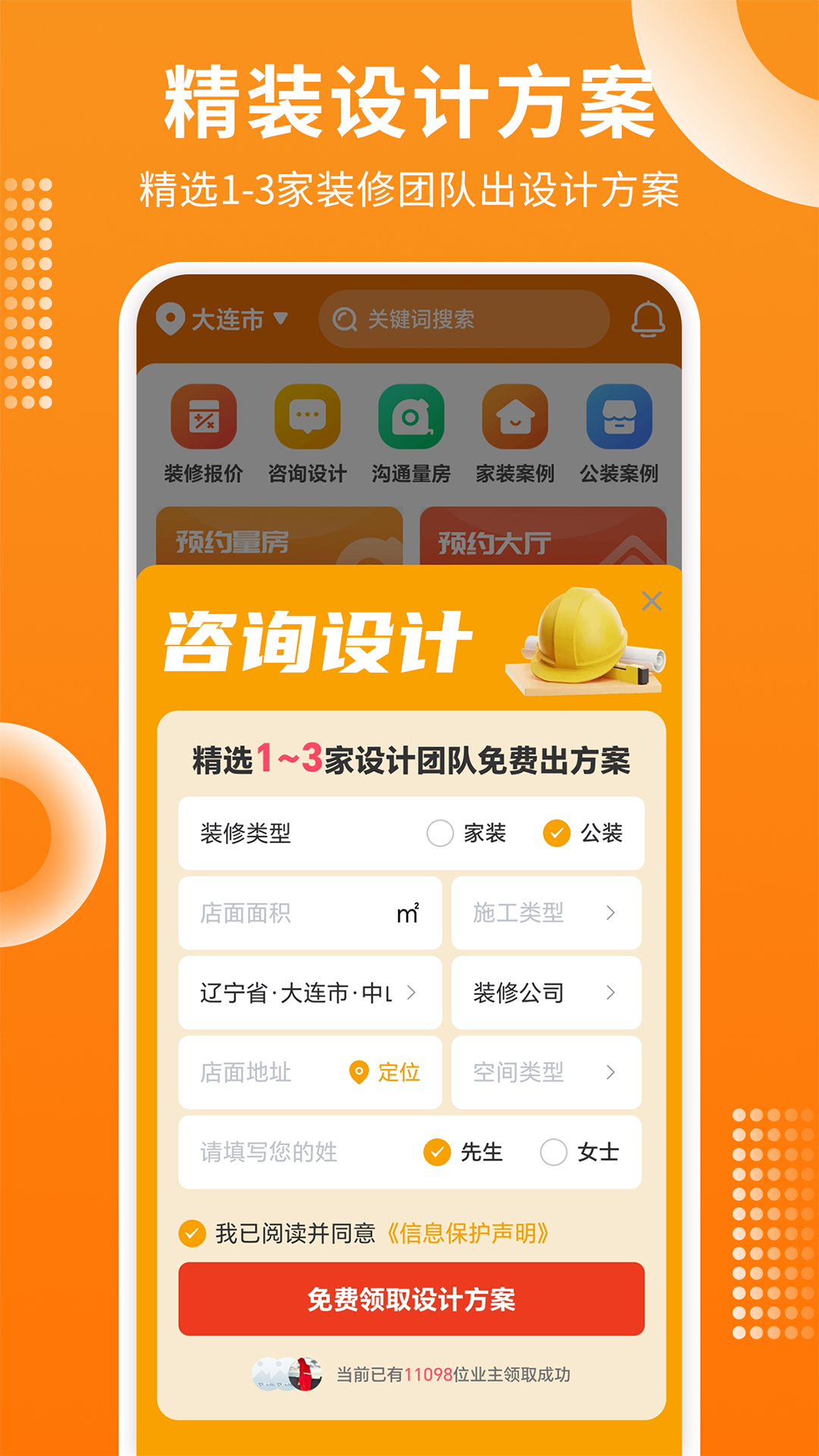 家居裝修倉截圖3