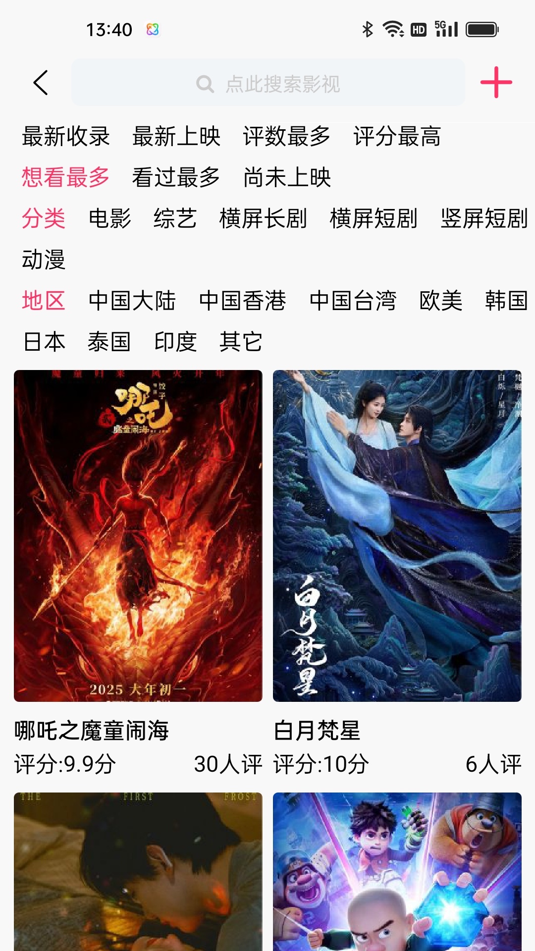 
金鱼影视app