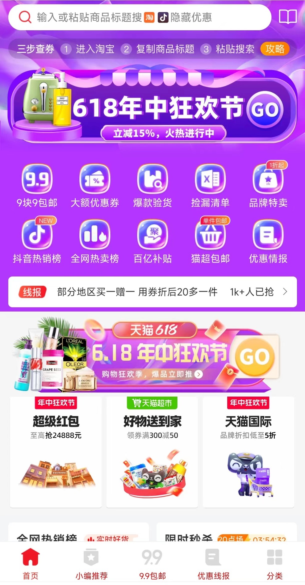 小转帮截图3