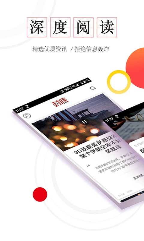 封底app電腦版截圖1