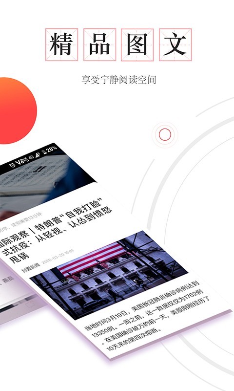 封底app電腦版截圖2