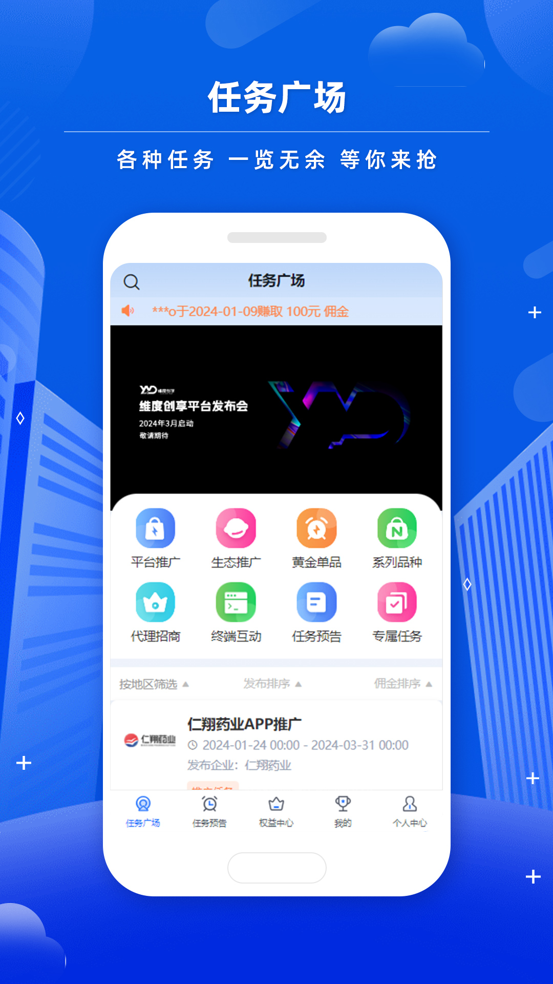 药创享截图1