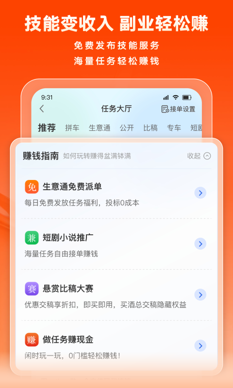豬八戒app電腦版截圖3