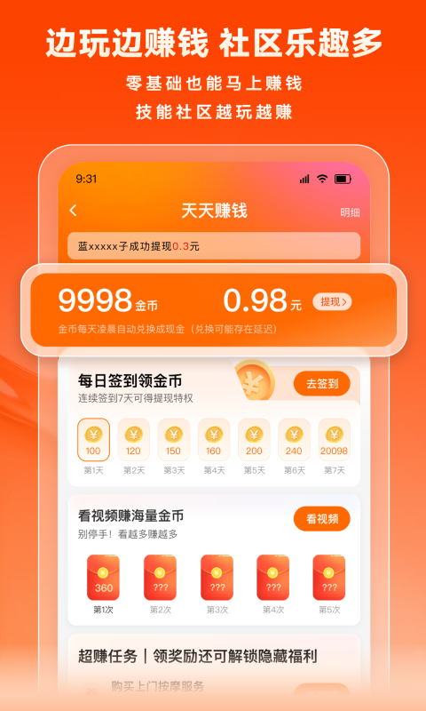 豬八戒app電腦版截圖4