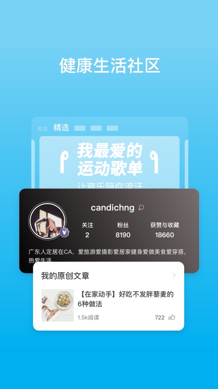 有品體脂秤app截圖4