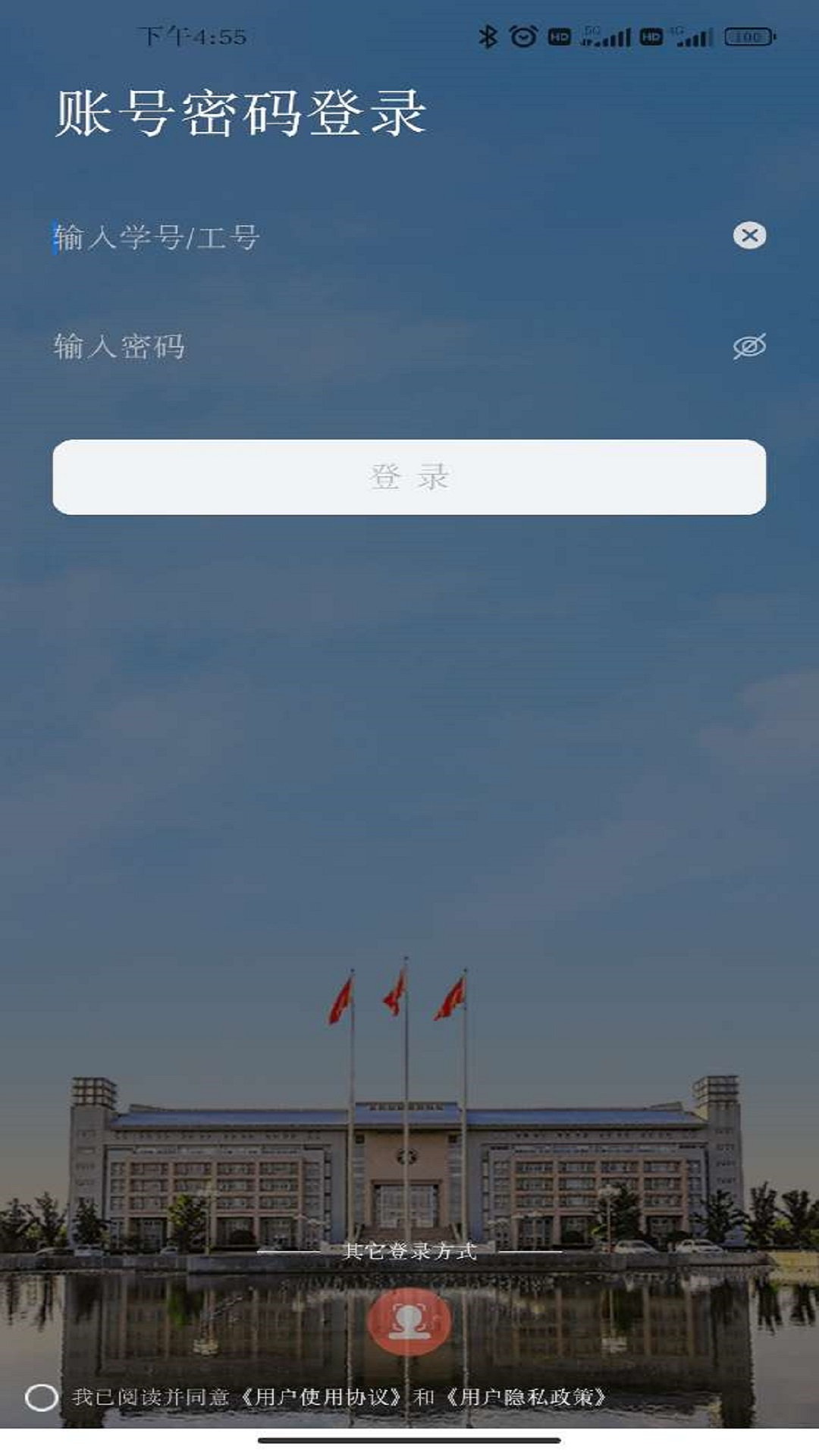 郑州大学移动校园截图1