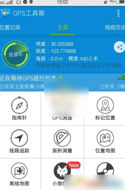 gps工具箱怎么使用教程 GPS工具箱使用教程