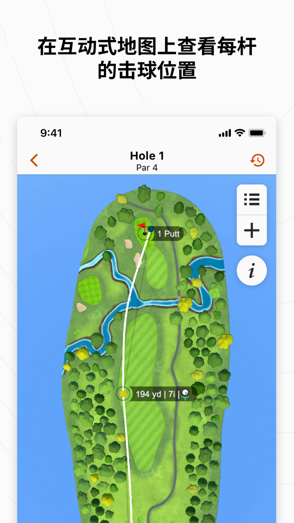 Garmin Golf截图4