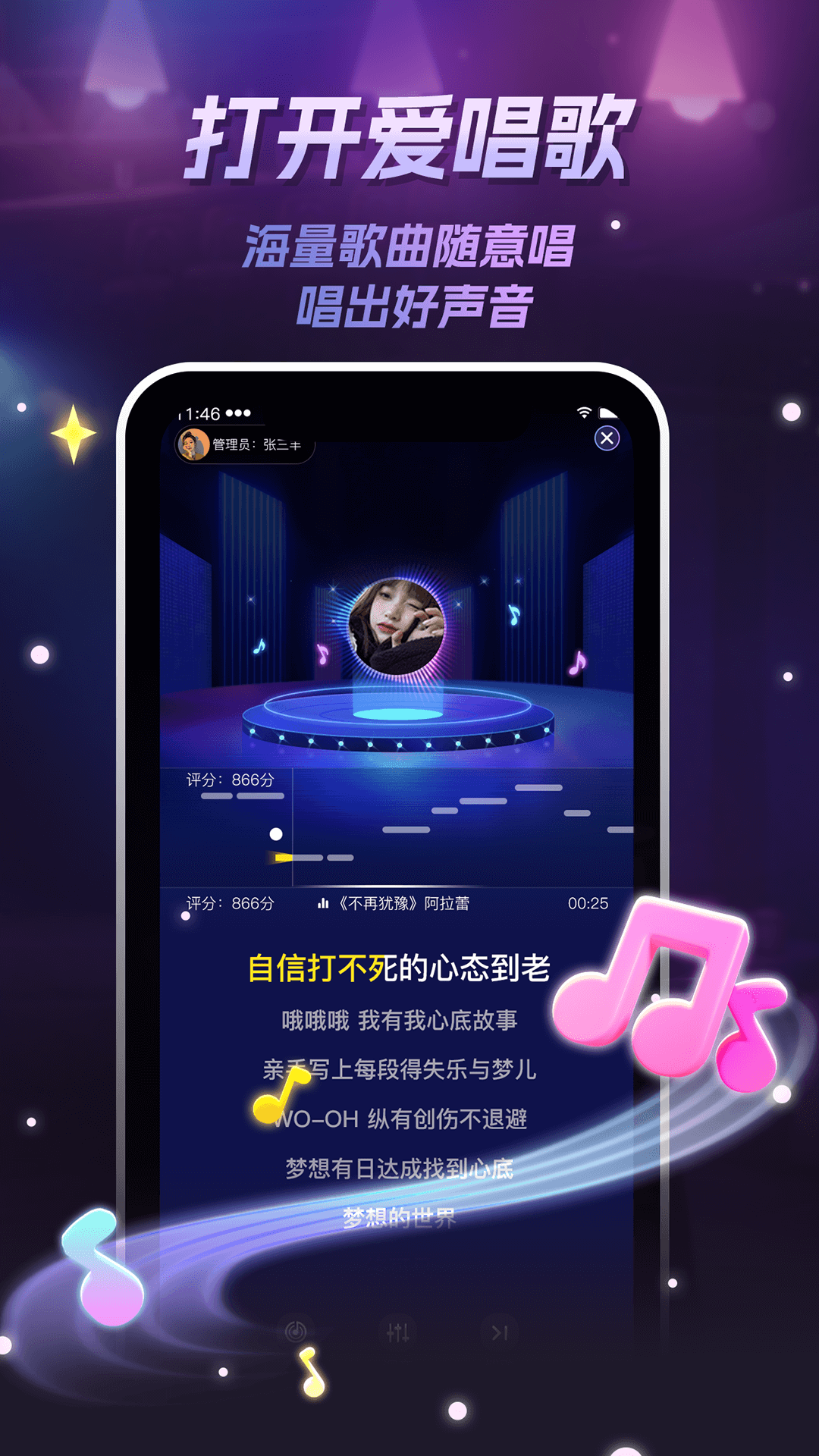 唱喵app電腦版截圖2