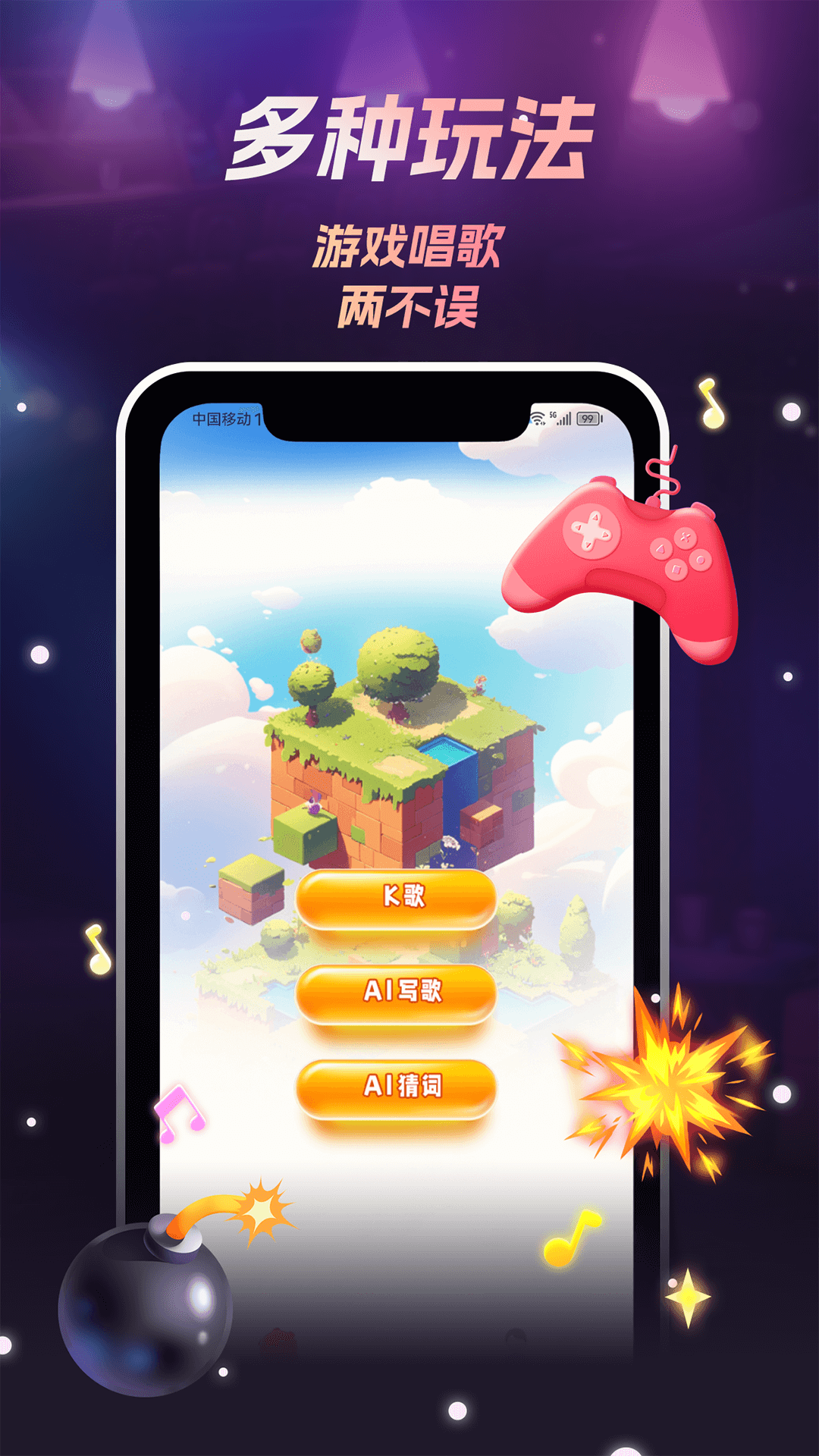 唱喵app電腦版截圖1