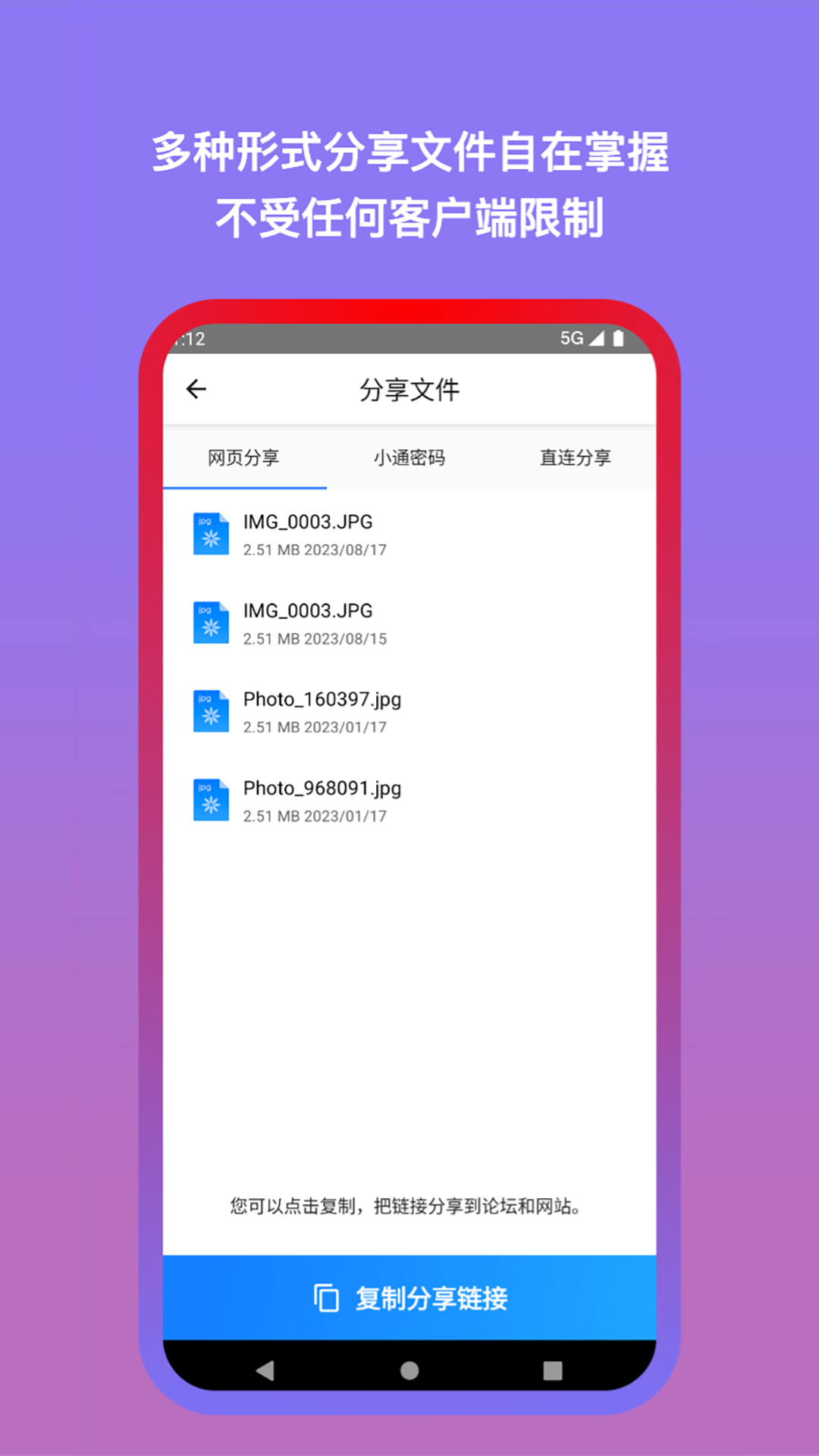 城通網(wǎng)盤app截圖4