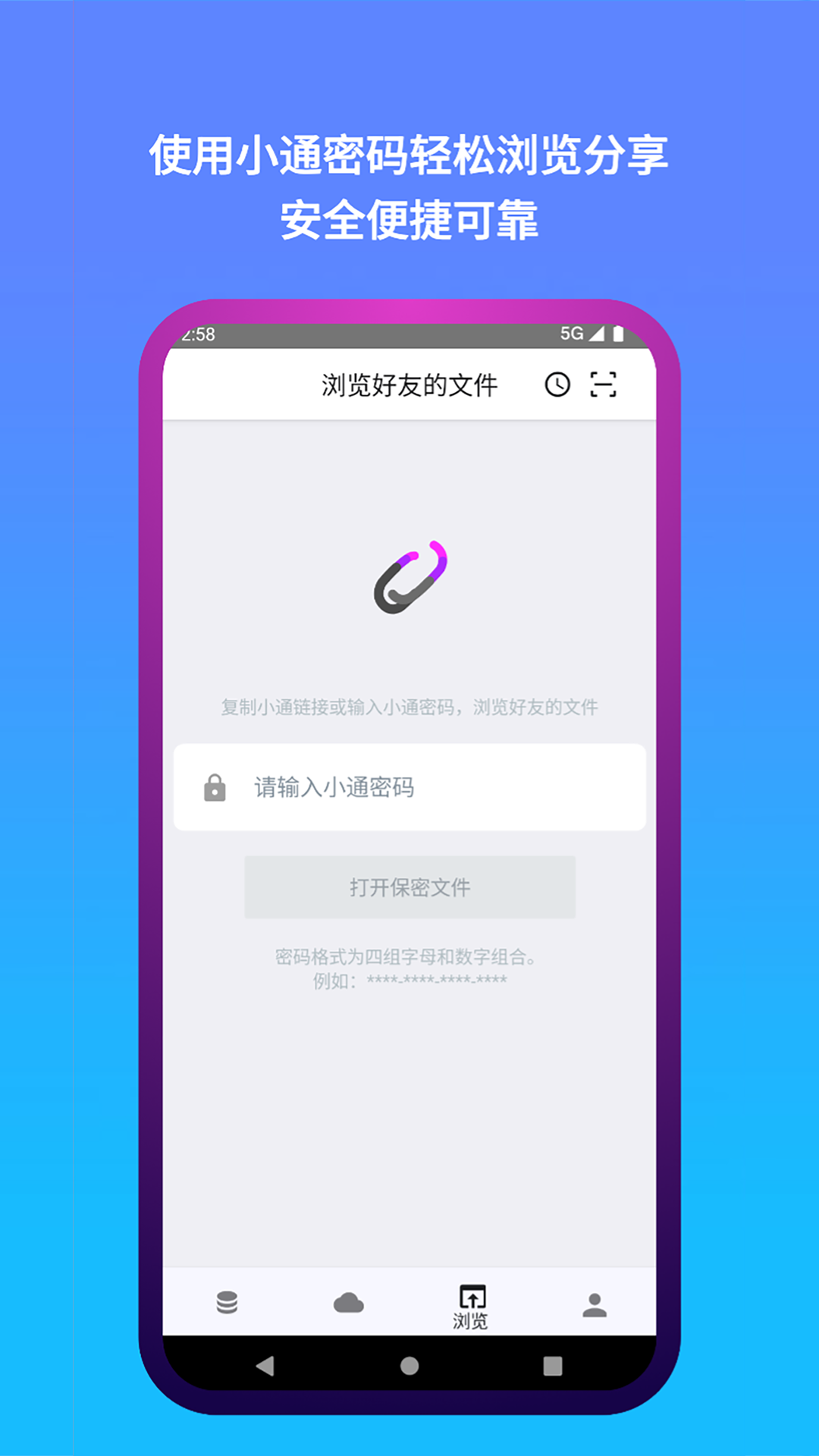 城通網(wǎng)盤app截圖1