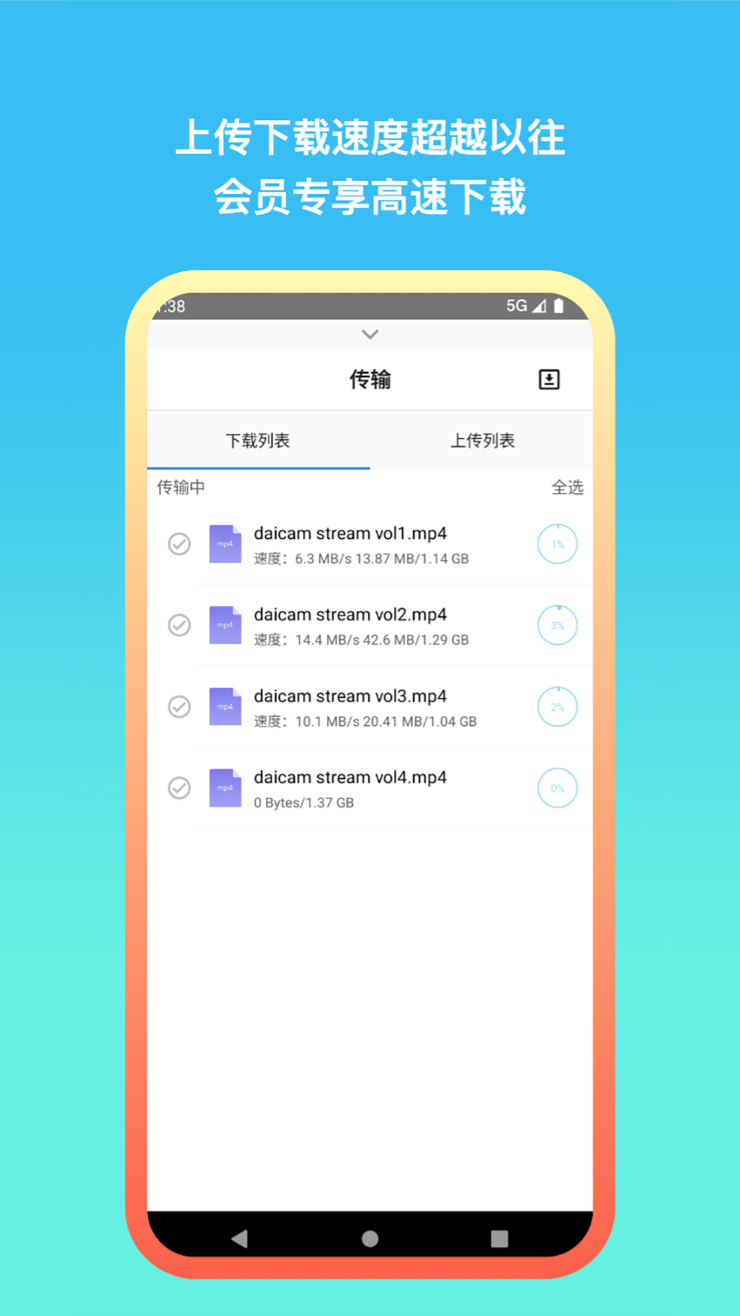 城通網(wǎng)盤app截圖3