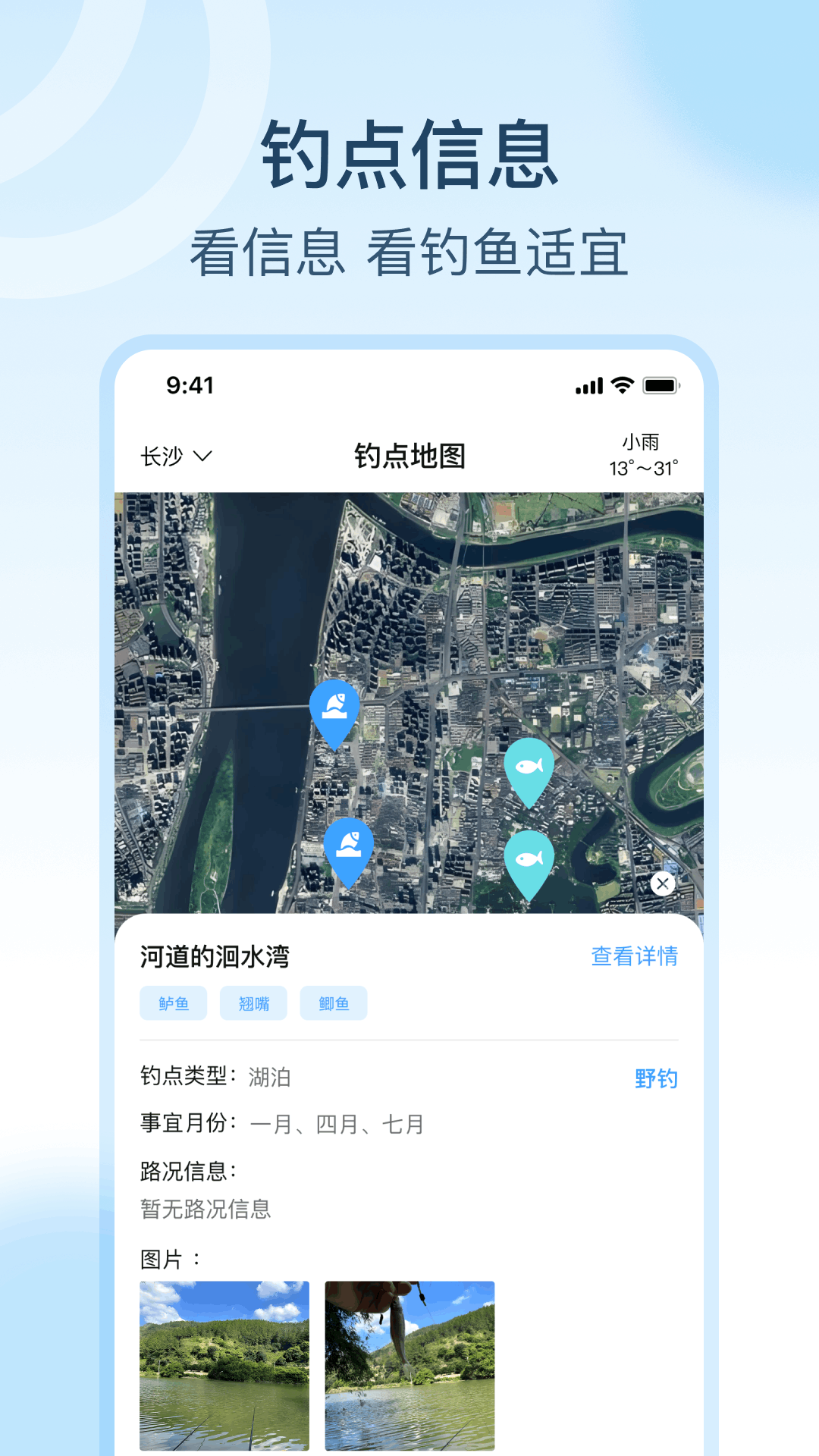 釣點寶電腦版截圖2