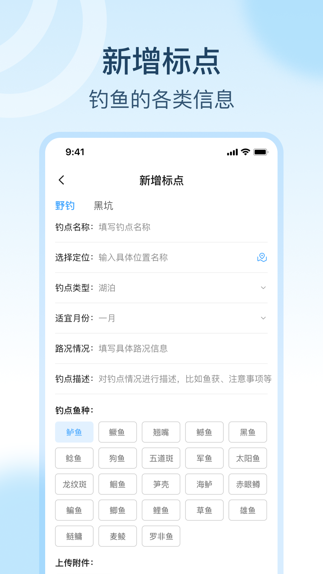 釣點寶電腦版截圖3