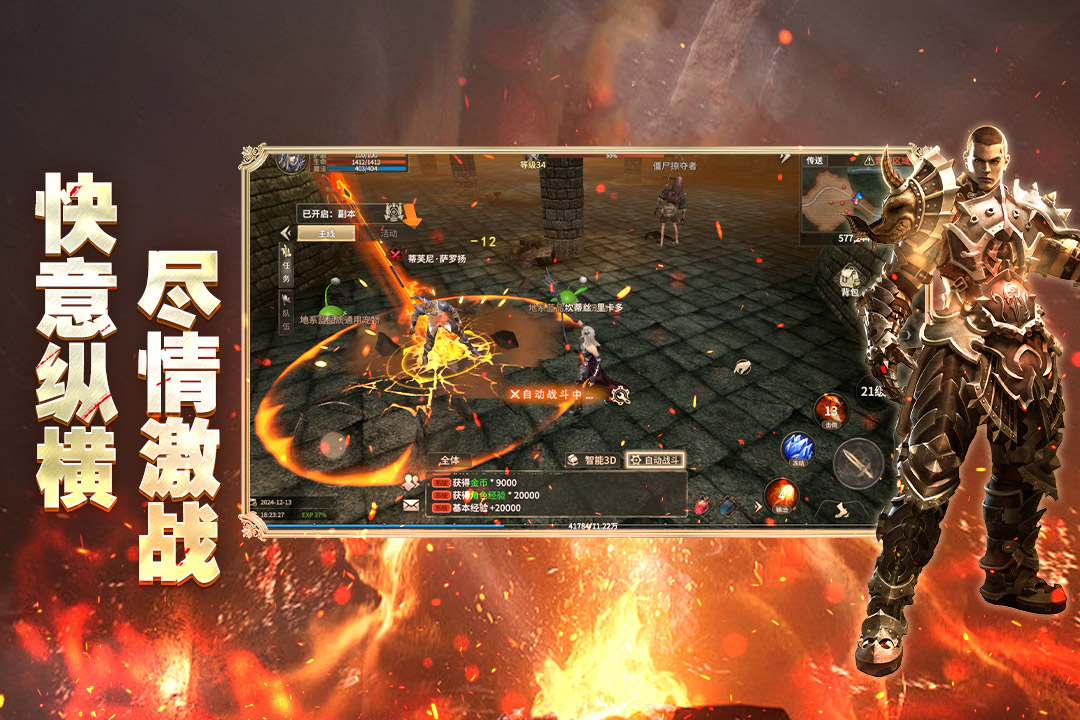 奇跡世界起源電腦版截圖2