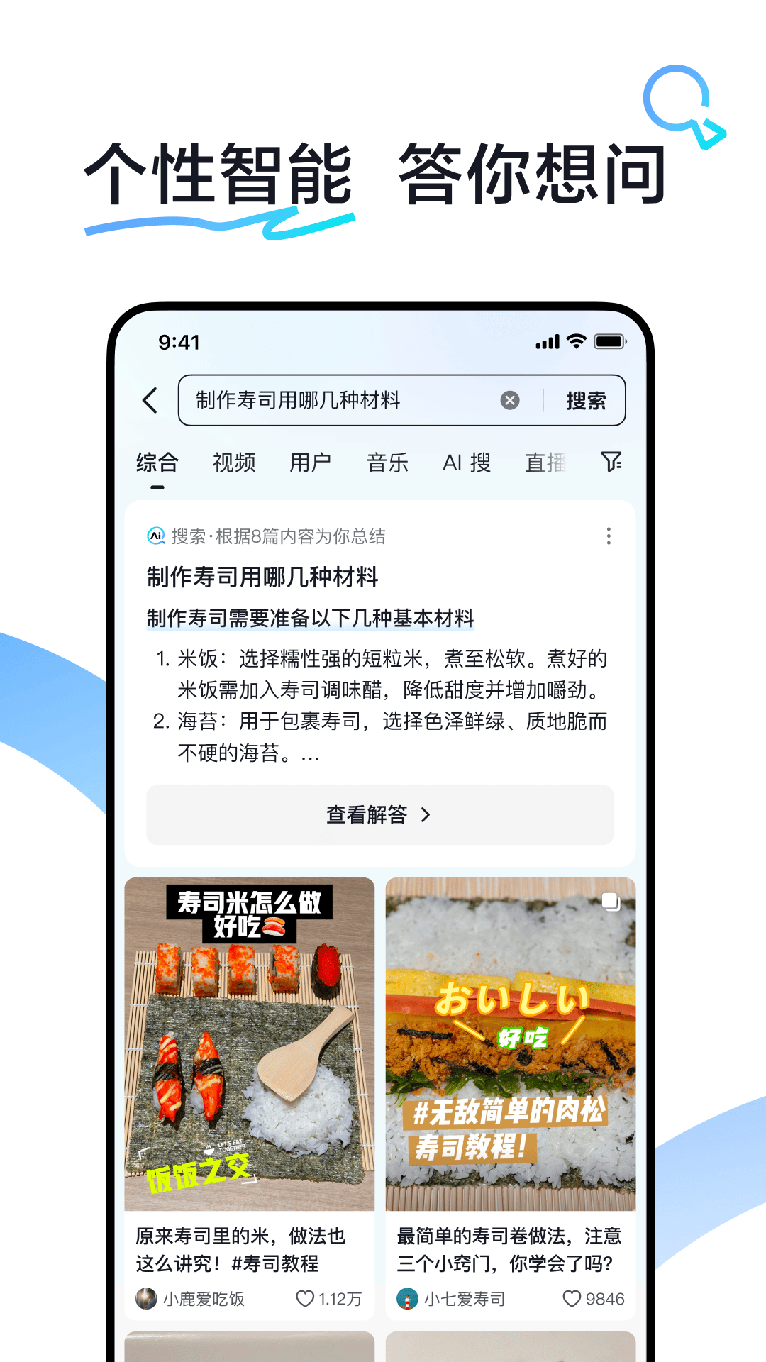 抖音搜索app截圖3
