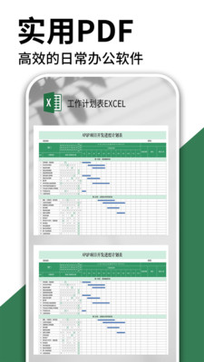 excel表格手机制作截图1