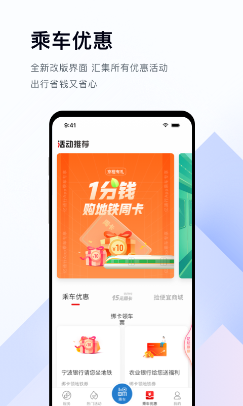 亿通行截图4