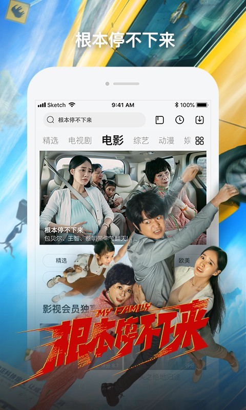樂視視頻截圖4