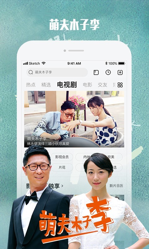 樂視視頻截圖1