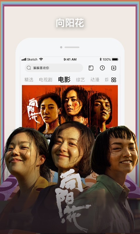 樂視視頻截圖3