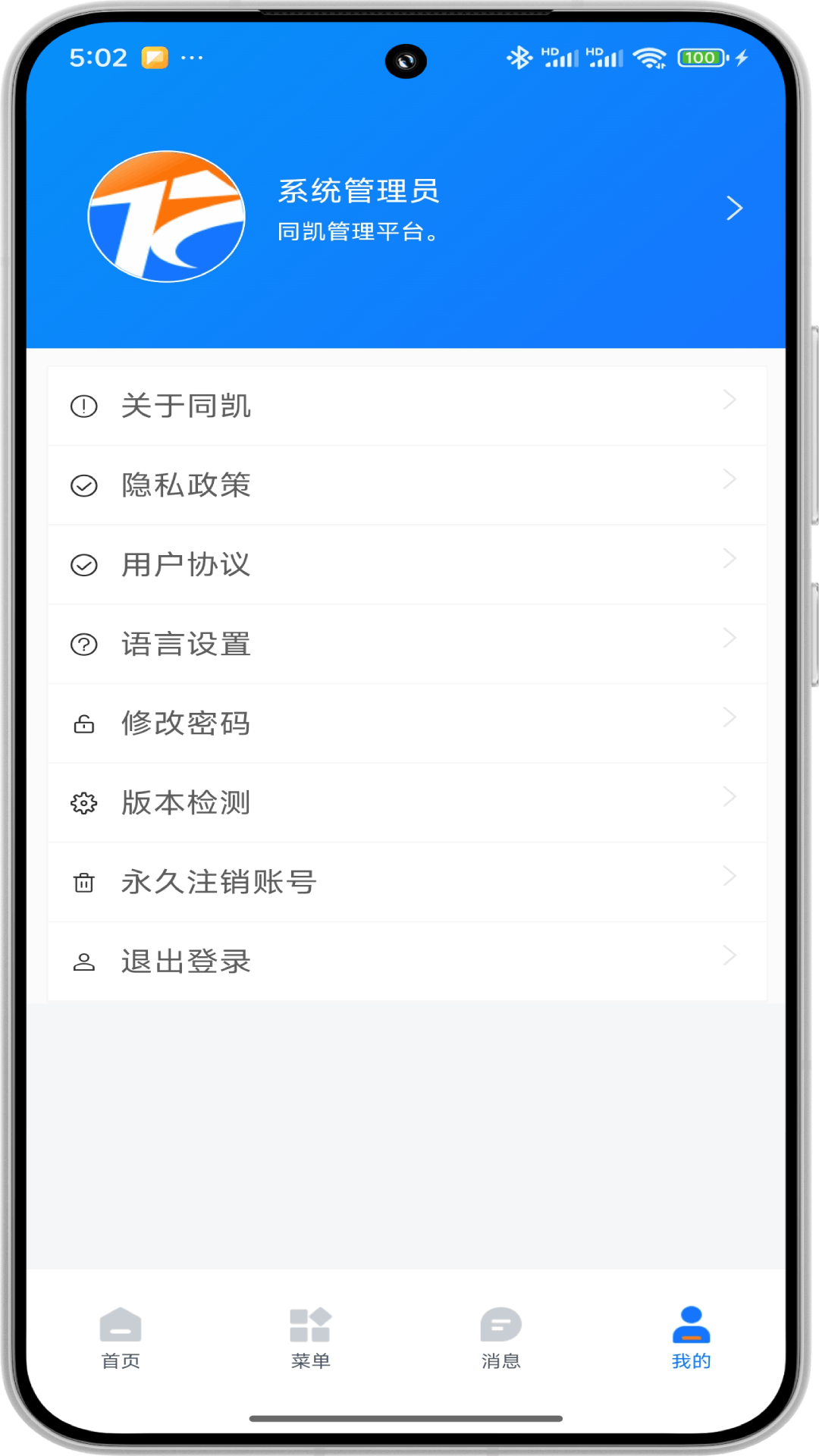 
同凯管理
