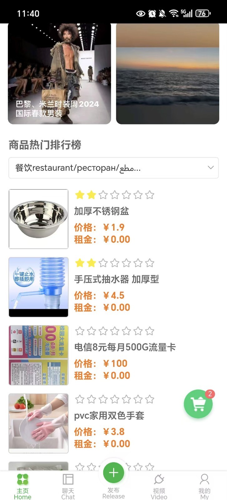 格子網(wǎng)app電腦版截圖4