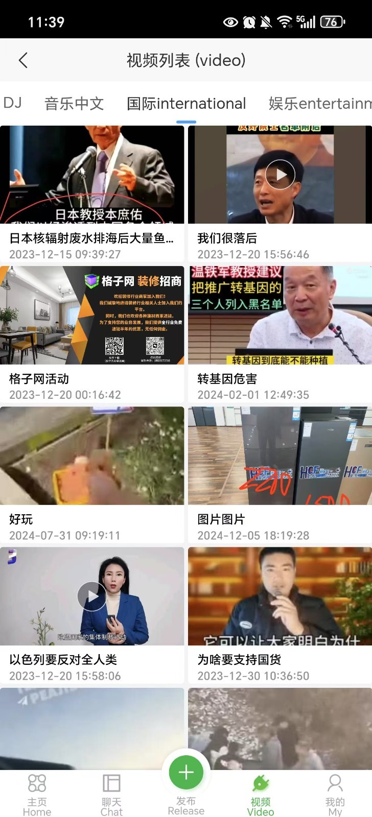 格子網(wǎng)app電腦版截圖3