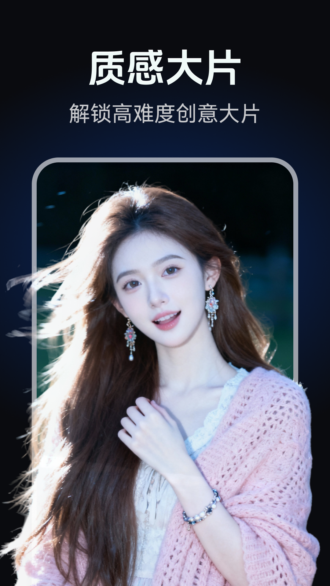 AI Agent app電腦版截圖1