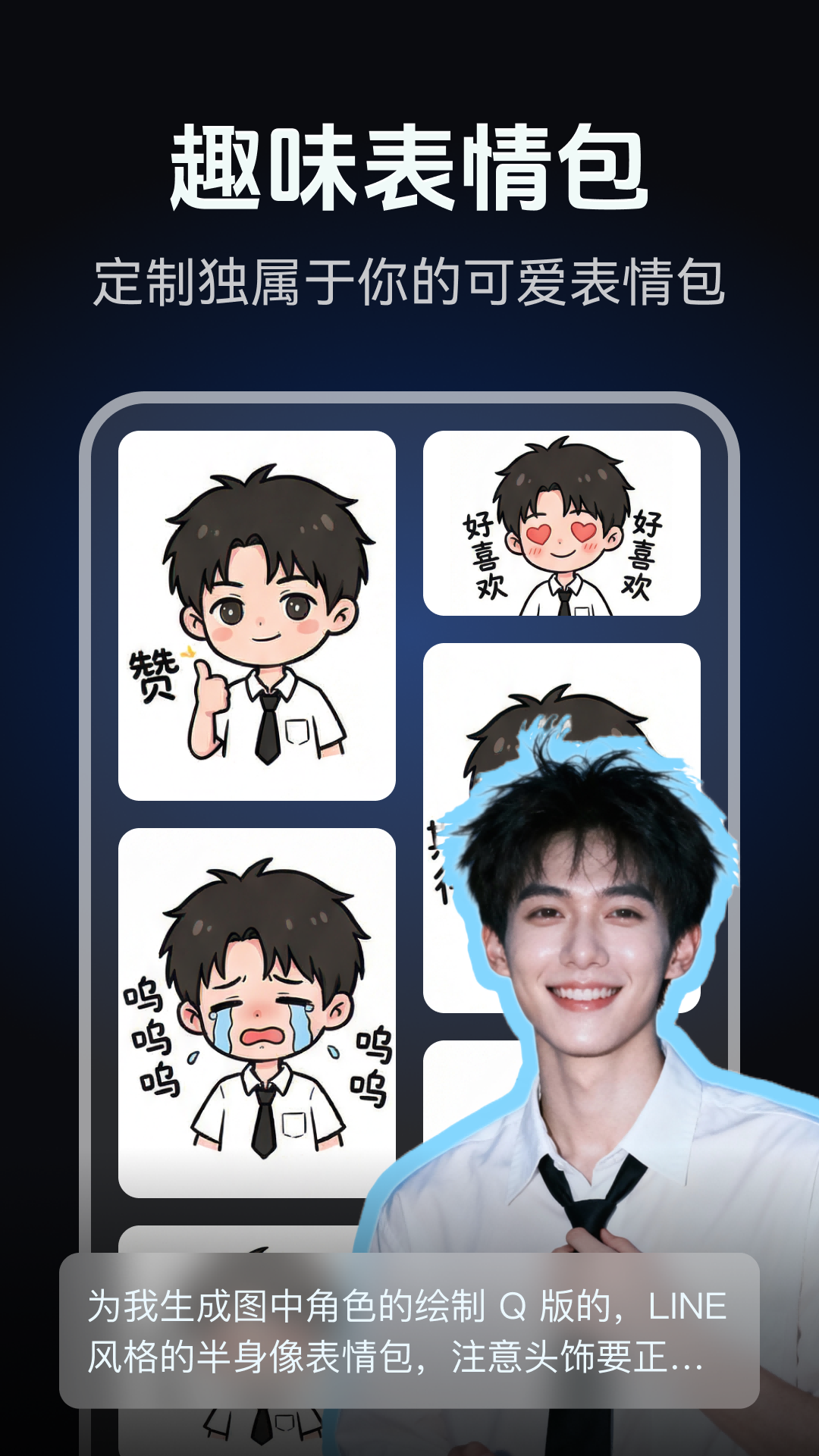 AI Agent app電腦版截圖4