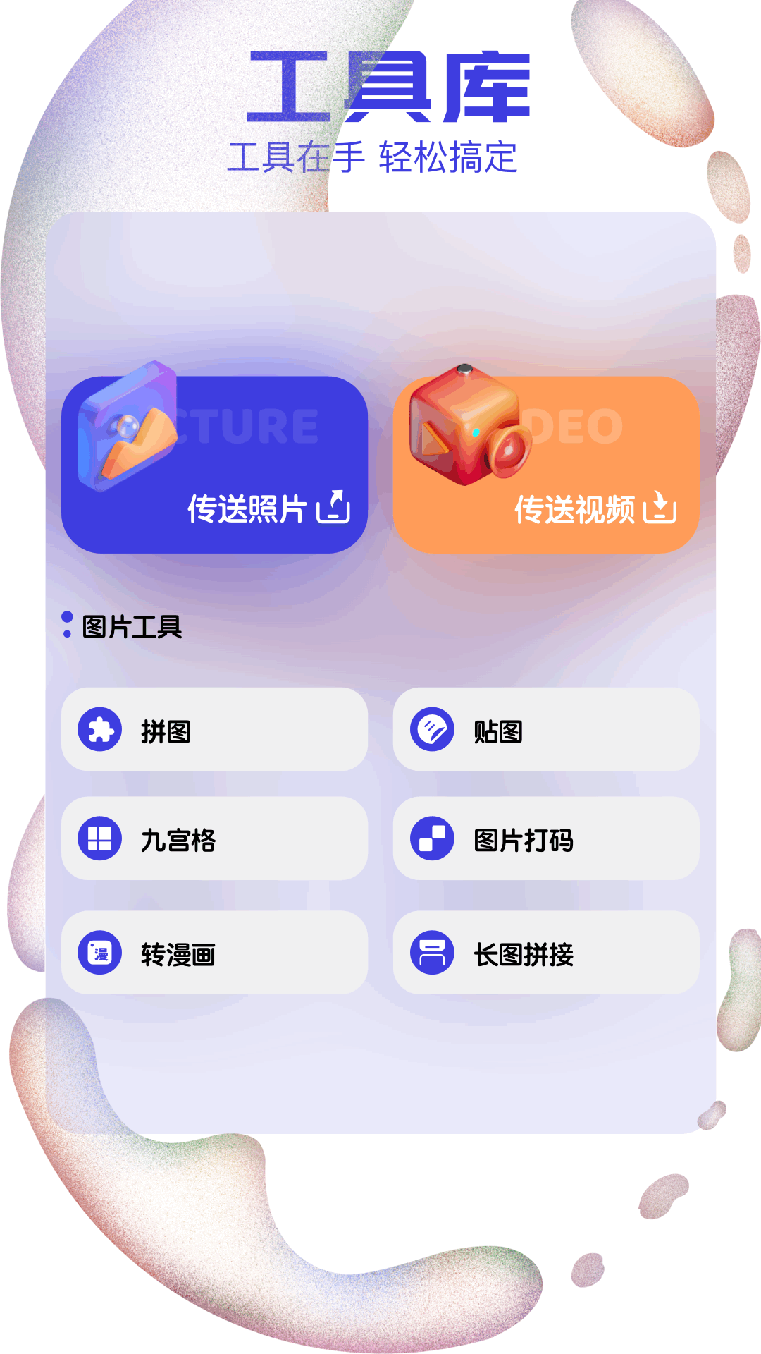 时光相册截图3