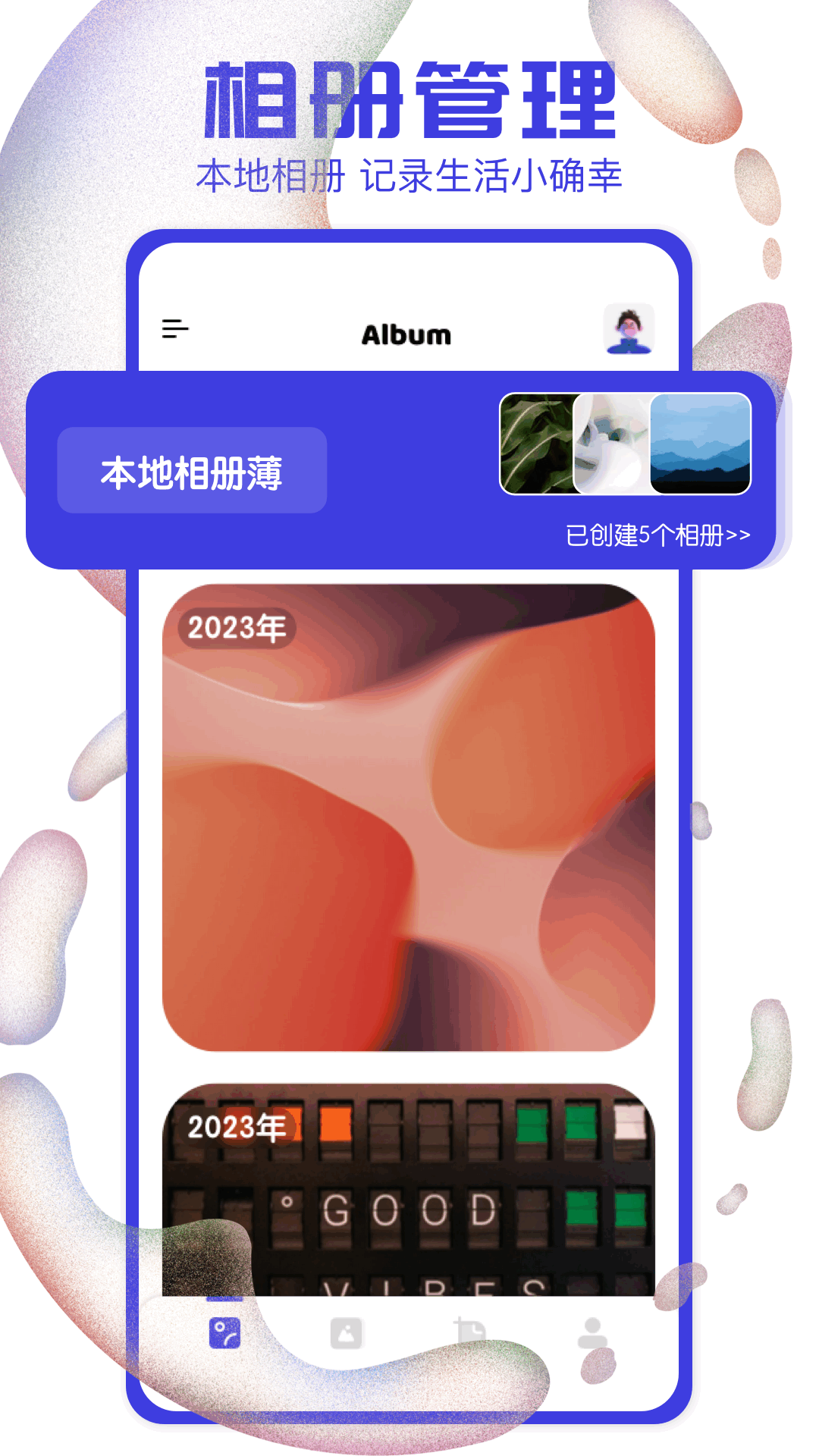 时光相册截图1