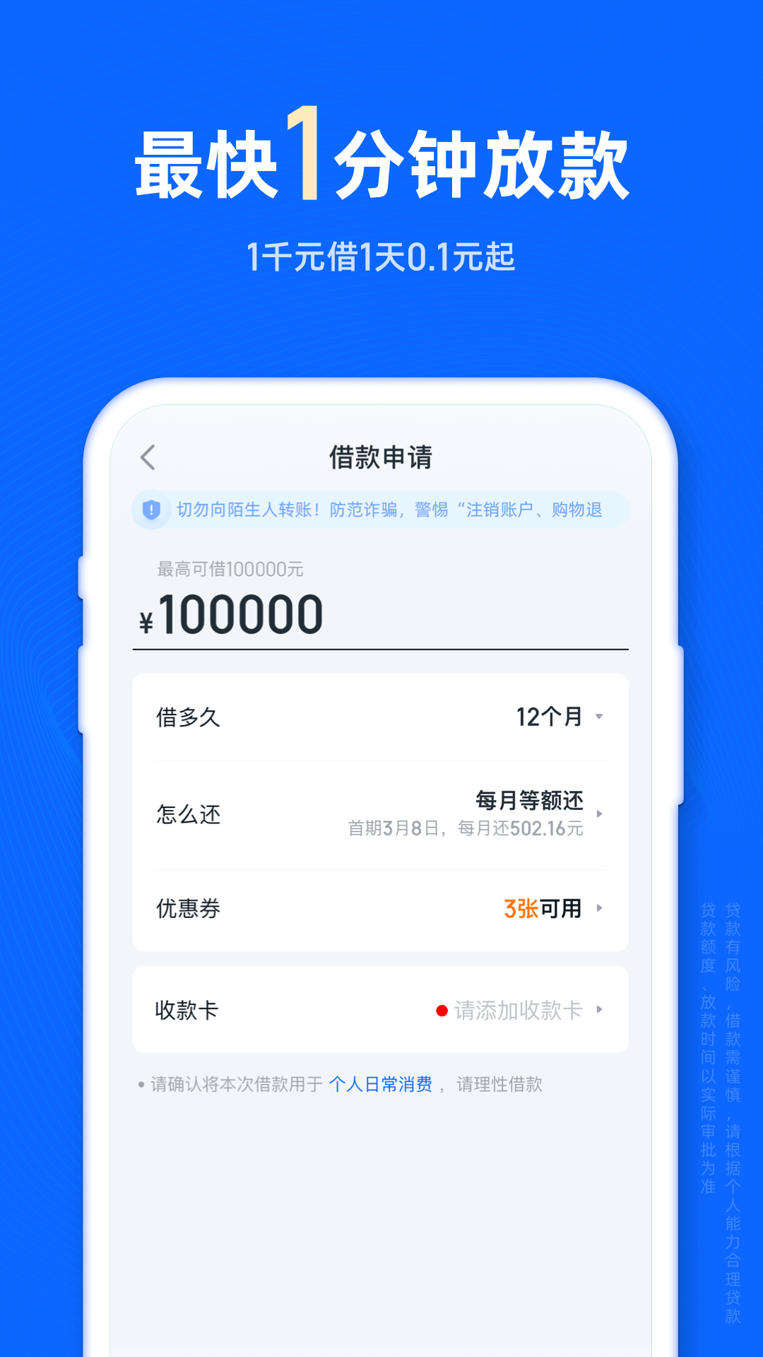 信用飛app電腦版截圖2