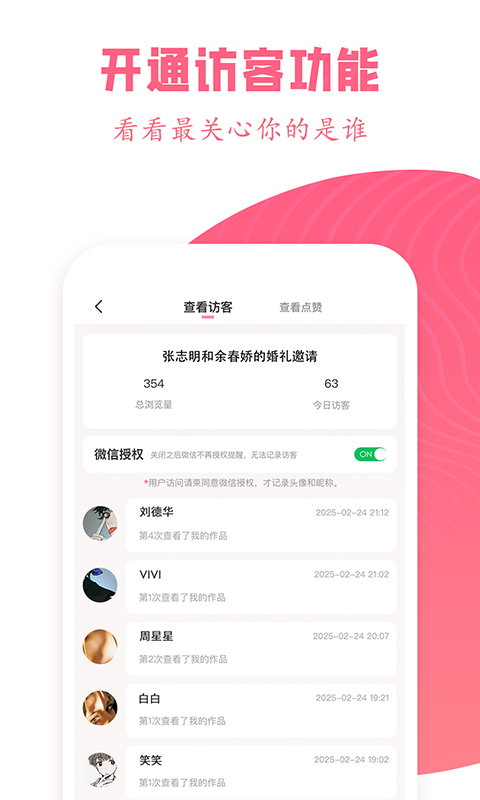 婚禮乎請柬截圖3