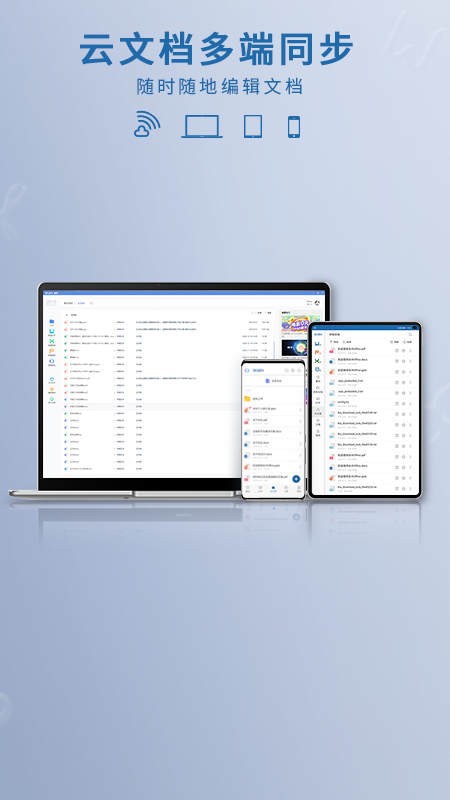 永中office app電腦版截圖3