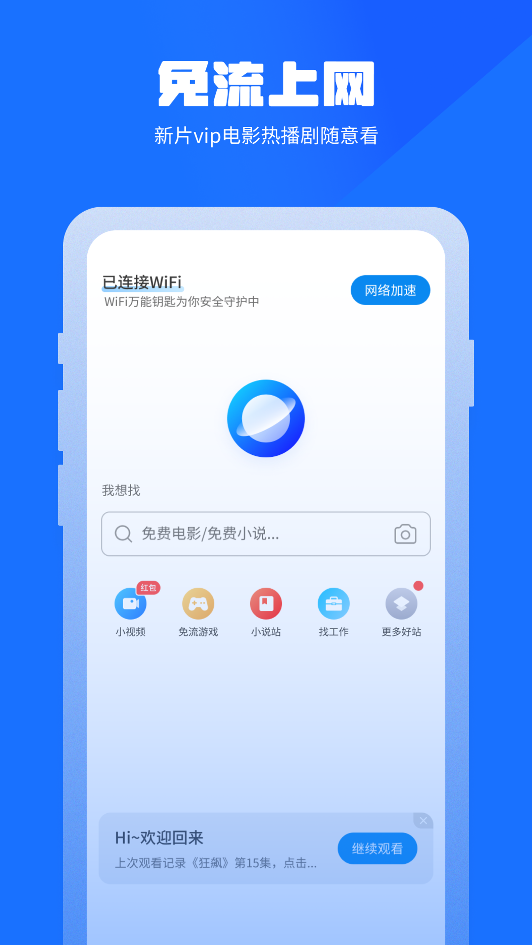 万能清理管家截图4