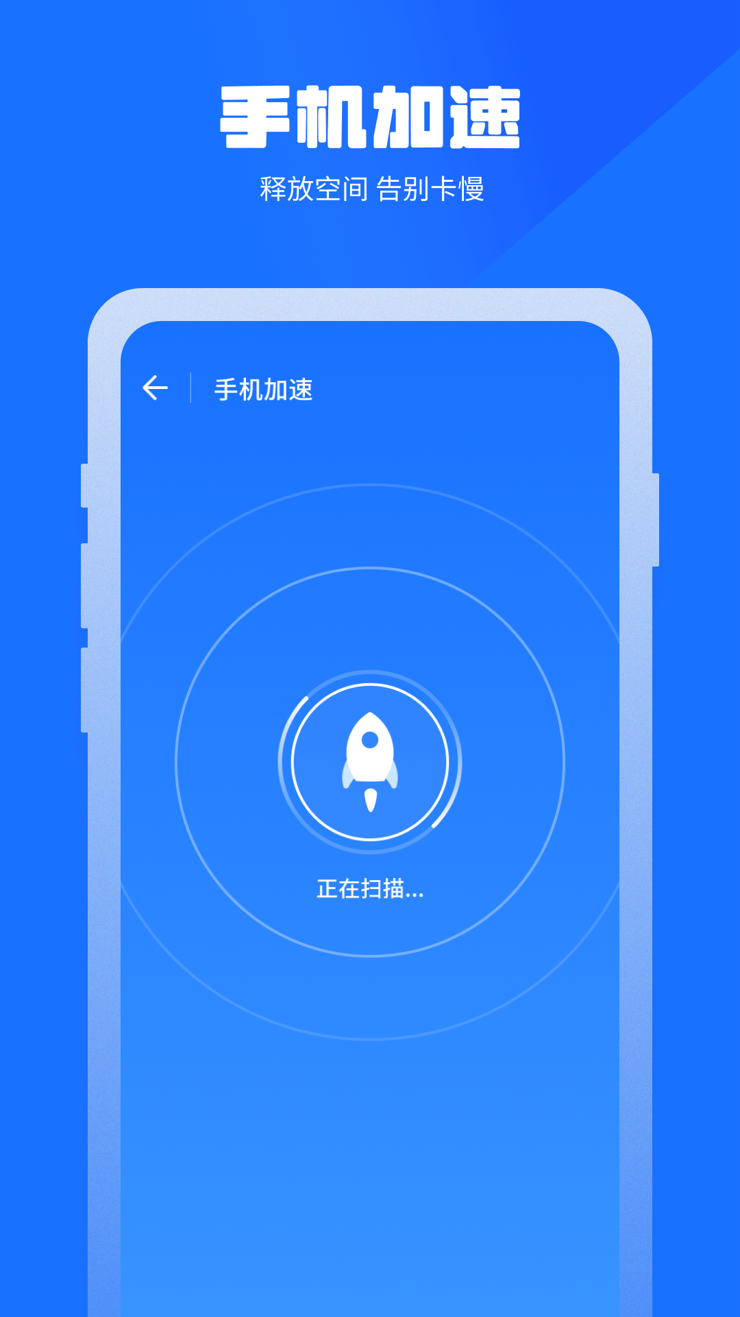 万能清理管家截图2