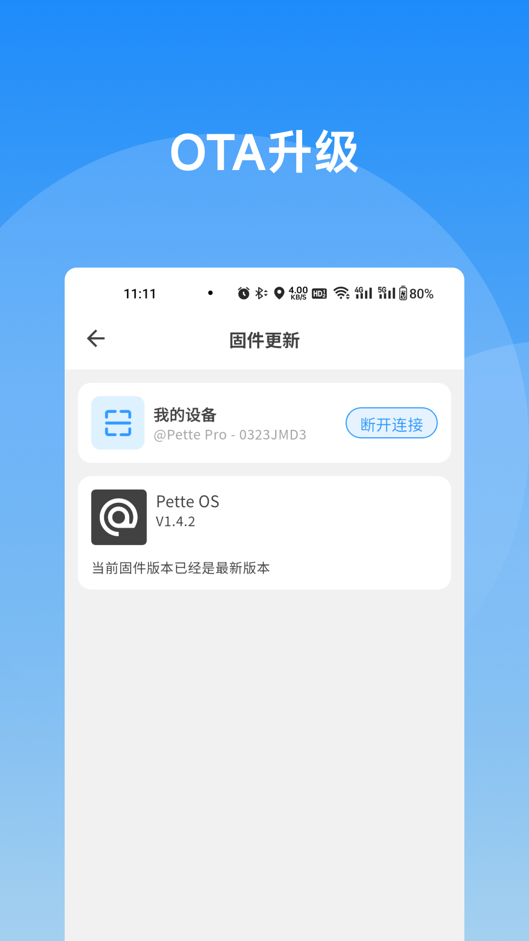 
术也移液助手