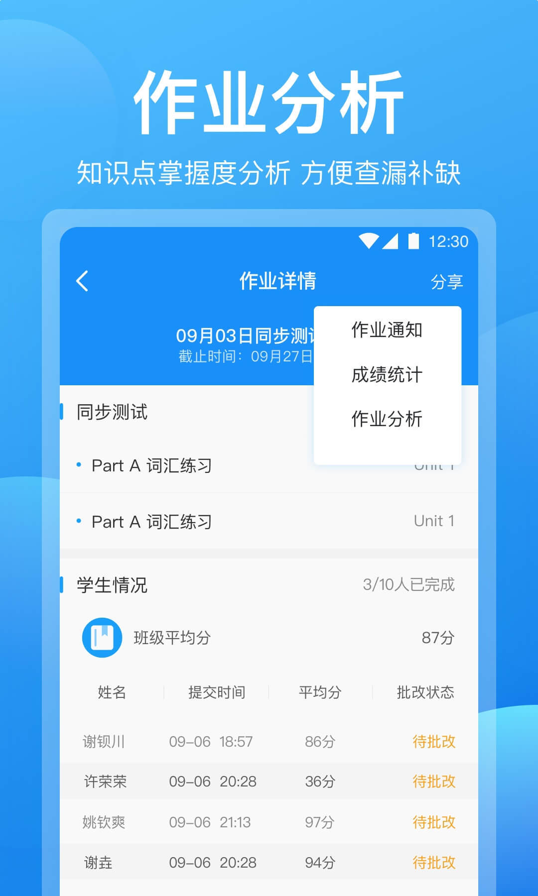 可可老師app電腦版截圖4
