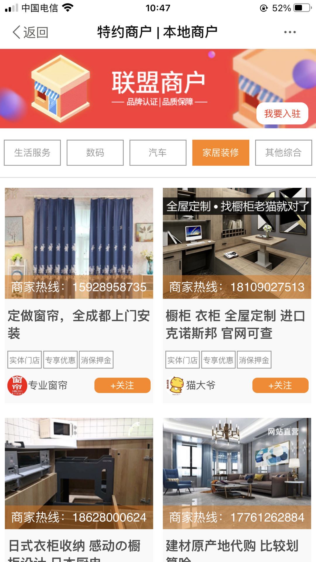 我愛吃喝玩樂app電腦版截圖3