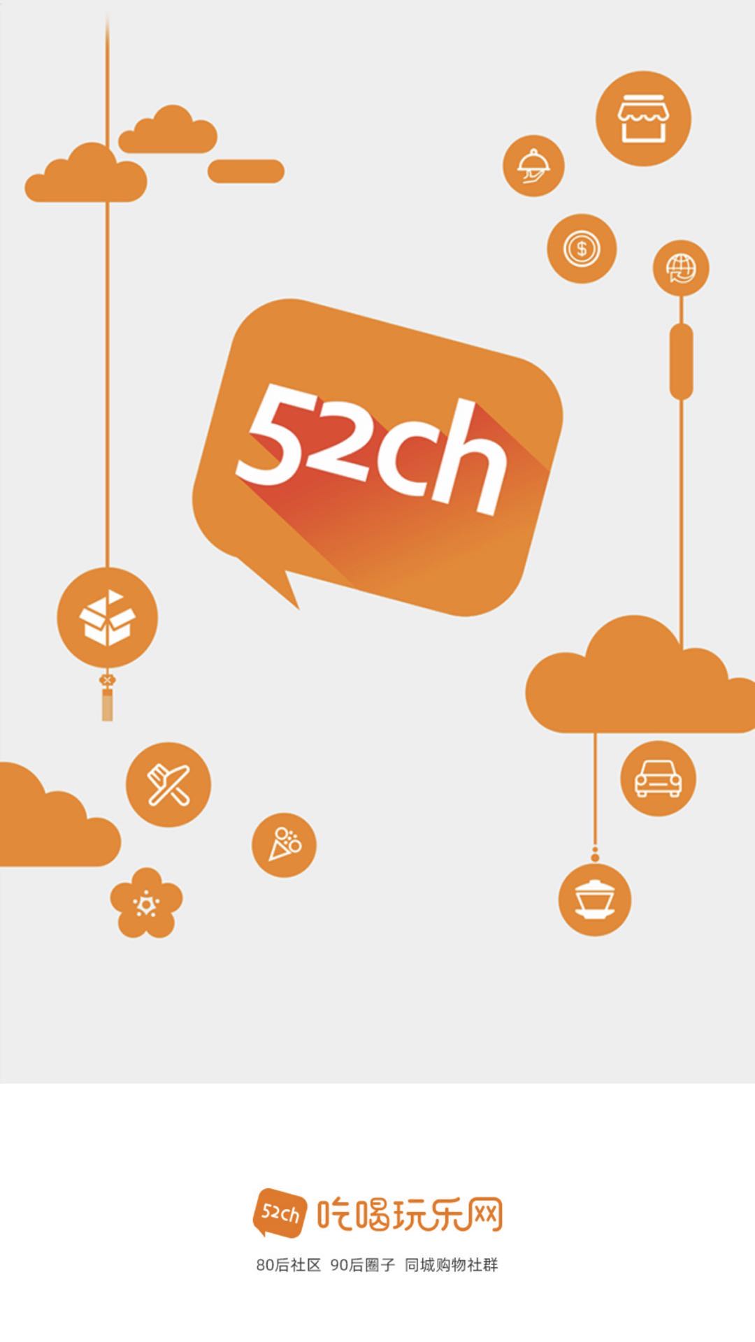 我愛吃喝玩樂app電腦版截圖1