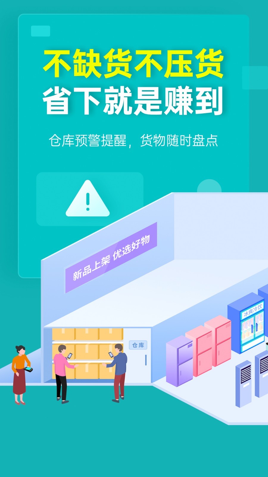 秦絲生意通截圖2