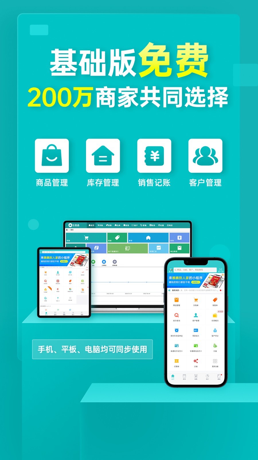 秦絲生意通截圖1