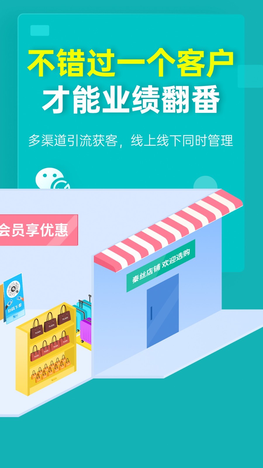 秦絲生意通截圖4