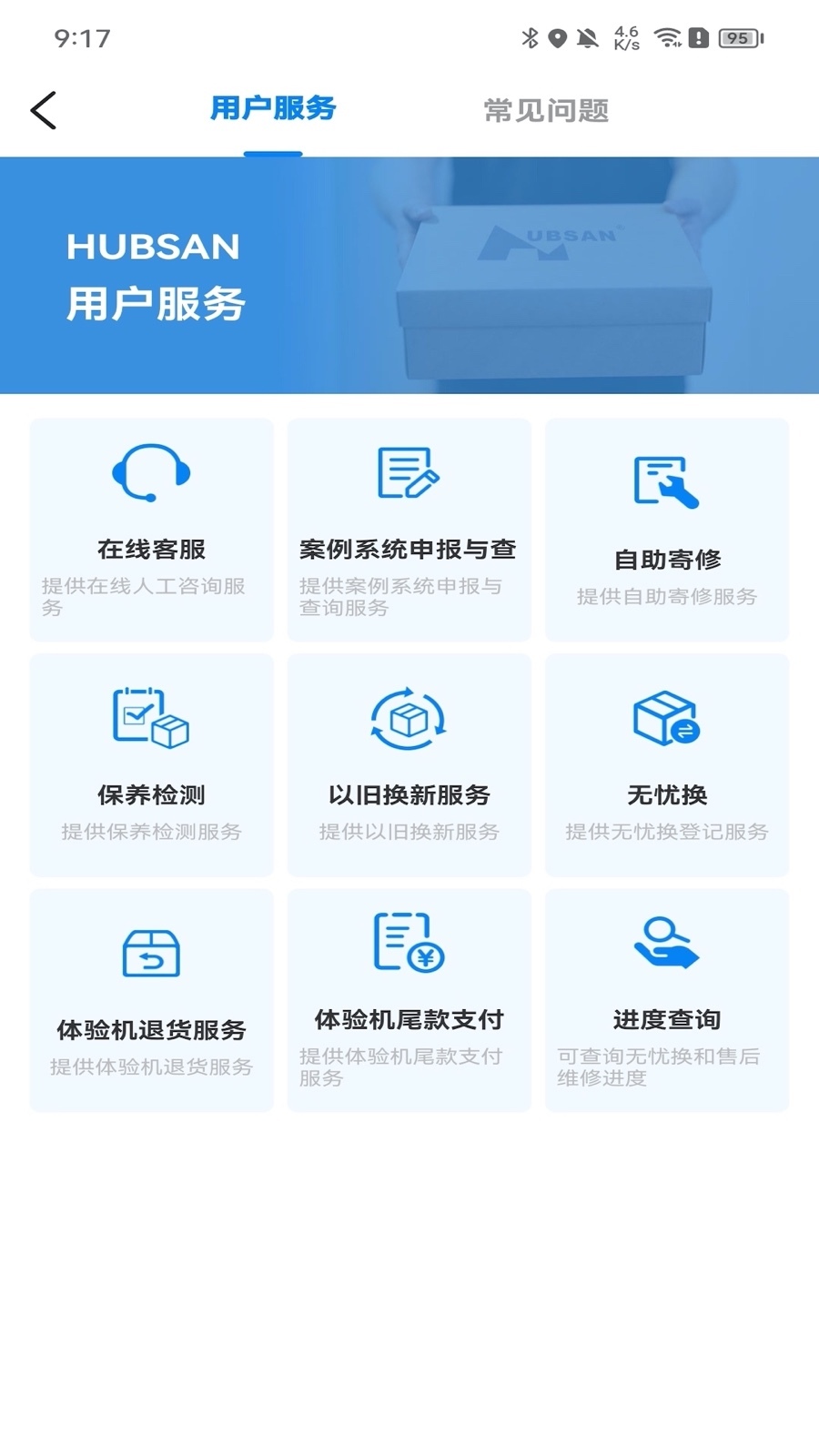 Hubsan 3電腦版截圖3