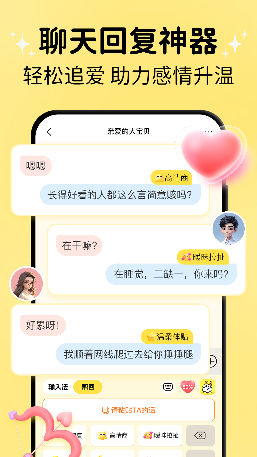 
小鹿键盘