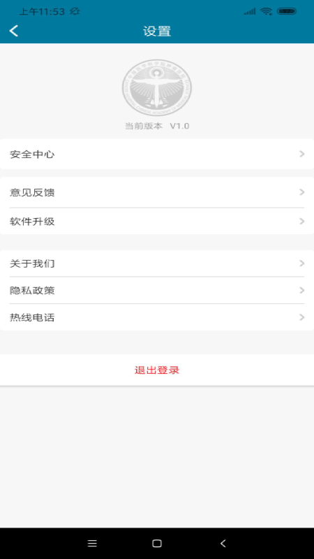 醫(yī)科院腫瘤醫(yī)院app截圖3