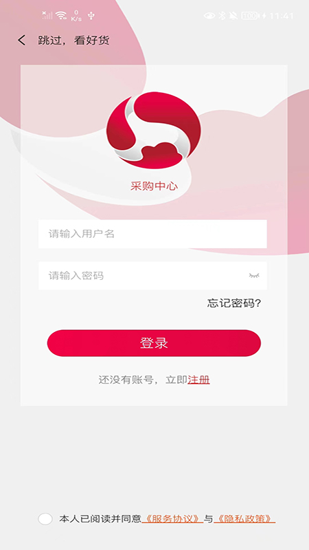 德家优品截图3